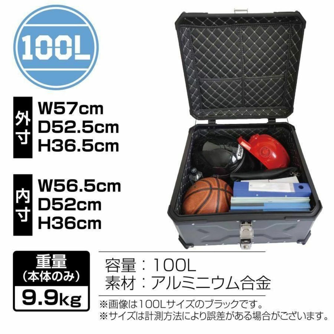 リアボックス 100l トップケース バイクリアボックス アルミ製 リアボックス 100l トップケース バイクリアボックス アルミ製
