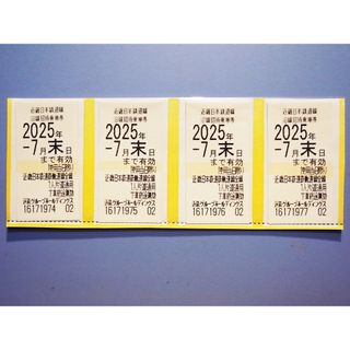 最新！ 近鉄株主優待乗車券 4枚セット 2025年4月期限⭐︎複数出品(鉄道乗車券)