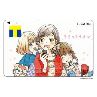 Ｔカード　3月のライオン  新品未使用　１枚(その他)