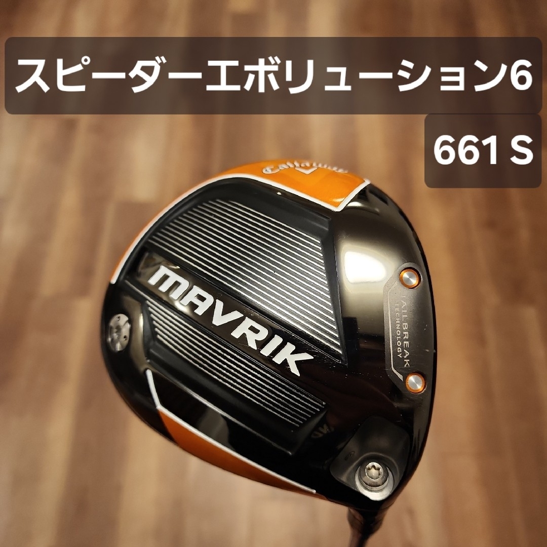 キャロウェイ マーベリック ドライバー スピーダーエボリューション6 キャロウェイ マーベリック ドライバー スピーダーエボリューション6