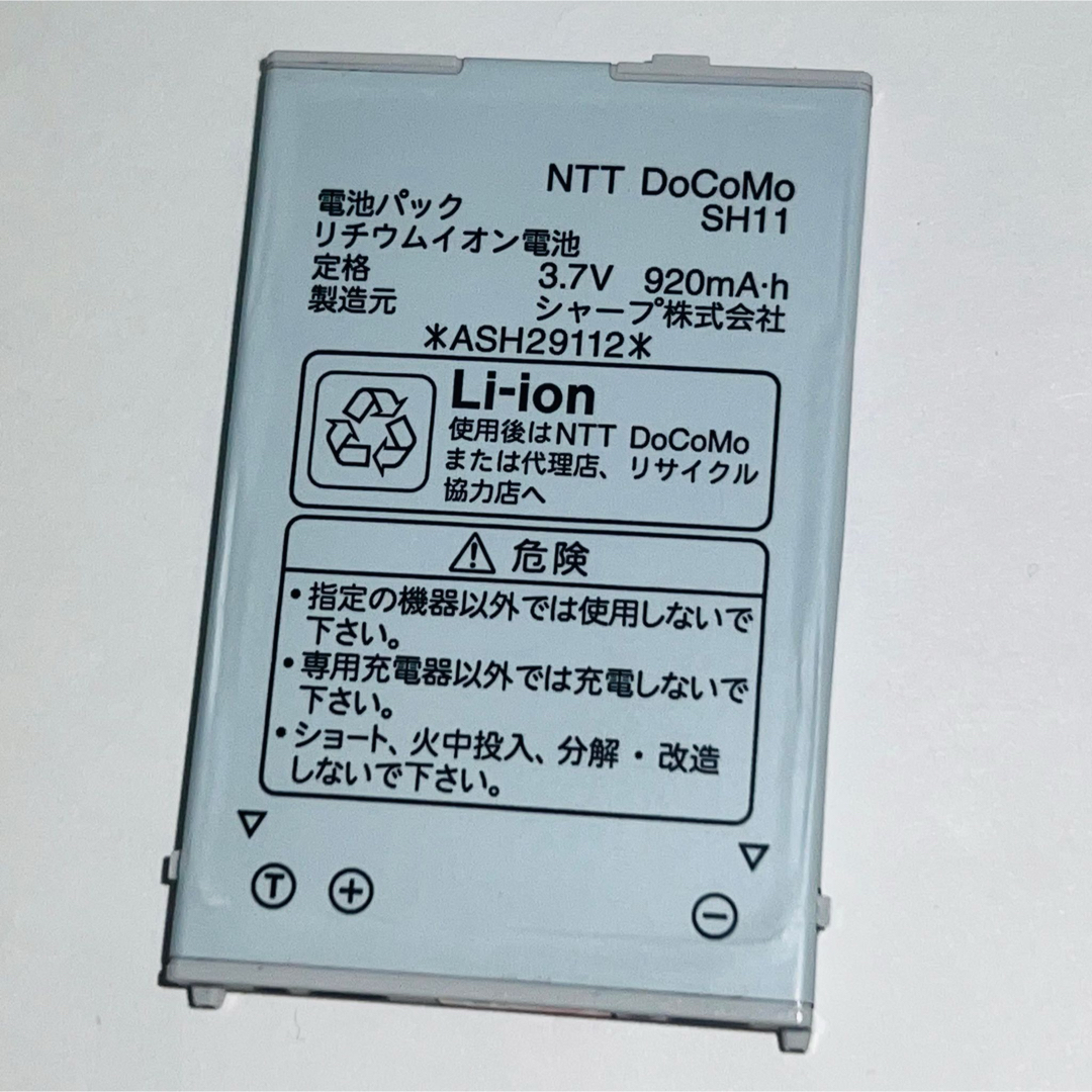 NTTdocomo(エヌティティドコモ)のdocomo★純正電池パック☆SH11★SH903iTV☆バッテリー★送料無料 スマホ/家電/カメラのスマートフォン/携帯電話(バッテリー/充電器)の商品写真