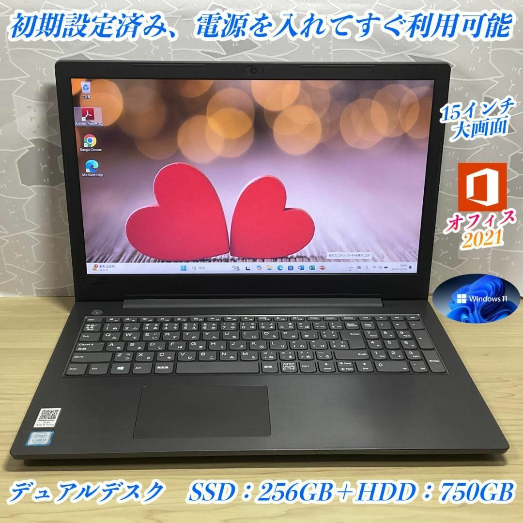 美品・大画面>Lenovo V330デュアルディスクSSD高速起動/Office 美品・大画面>Lenovo V330デュアルディスクSSD高速起動/Office
