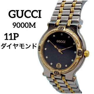 GUCCI(腕時計(アナログ))のフリマアイテム一覧 GUCCI(腕時計(アナログ))のフリマアイテム一覧