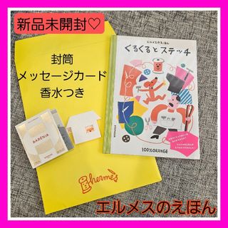 HERMES(絵本/児童書)のフリマアイテム一覧 HERMES(絵本/児童書)のフリマアイテム一覧