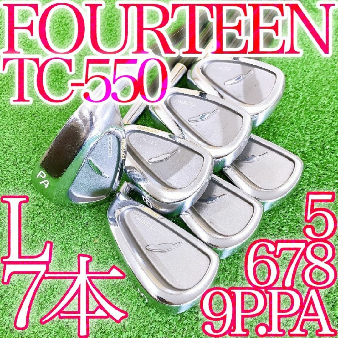 シ83☆FOURTEEN TC-550 7本女性用アイアンセット フォーティーン シ83☆FOURTEEN TC-550 7本女性用アイアンセット フォーティーン