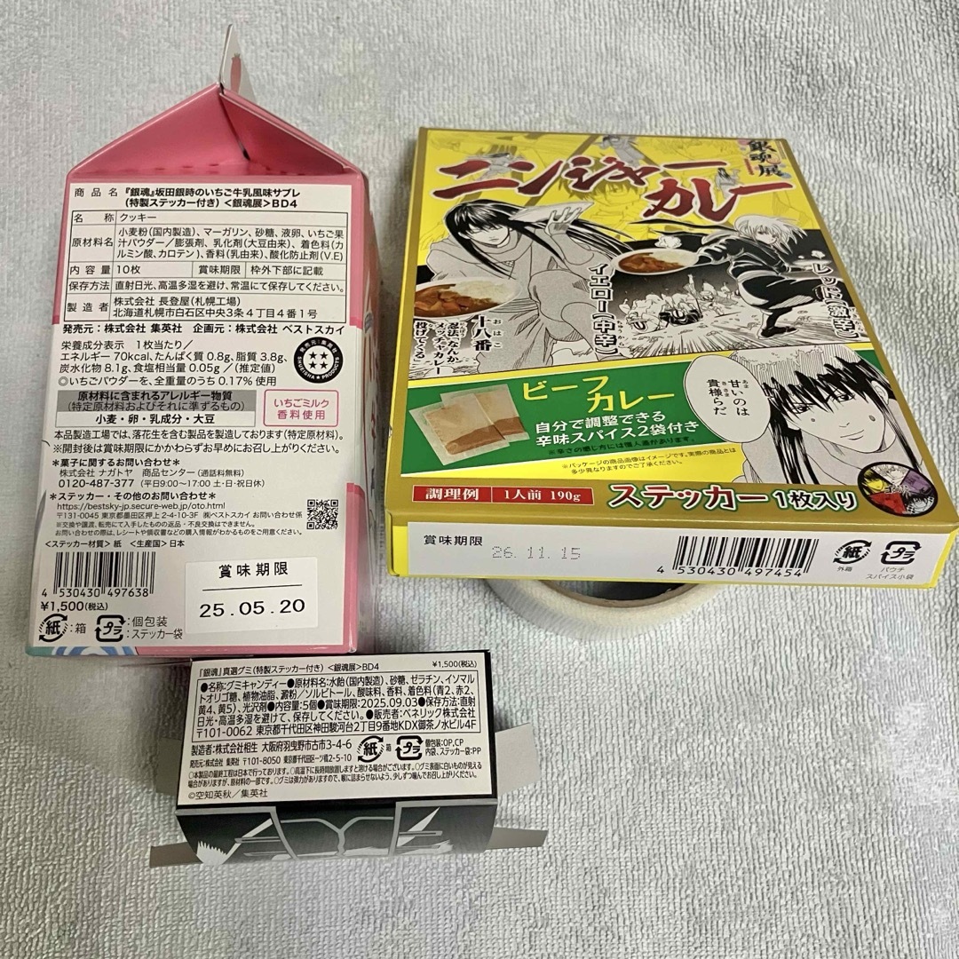 未開封品】銀魂展 ニンジャーカレー 坂田銀時のいちご牛乳風味 未開封品】銀魂展 ニンジャーカレー 坂田銀時のいちご牛乳風味