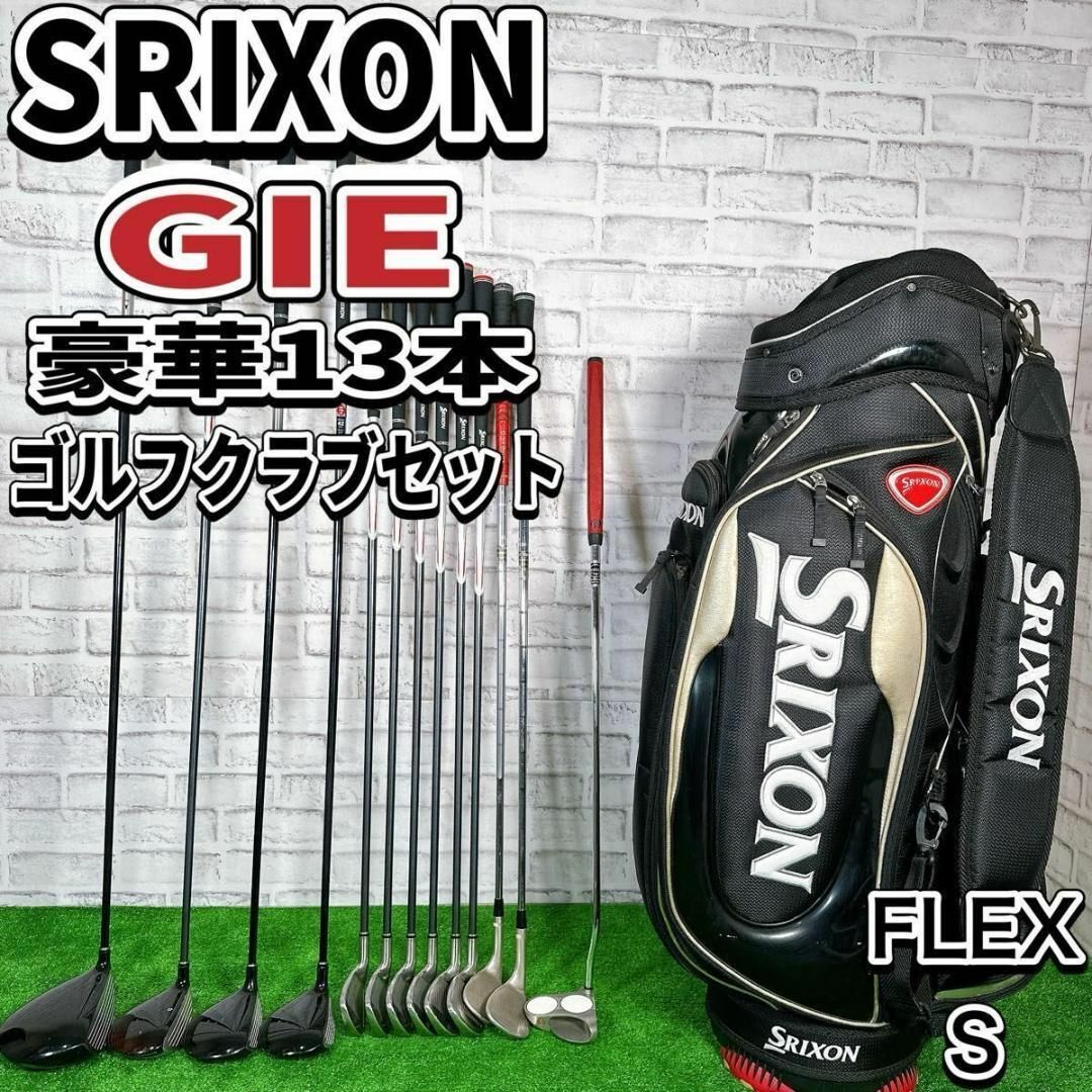スリクソン 初心者オススメ ゴルフクラブ メンズセット (メンズ スリクソン 初心者オススメ ゴルフクラブ メンズセット (メンズ