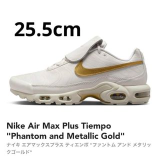 NIKE - Nike Air Max Plus Tiempo Metallic Goldの通販 by NIKE - Nike Air Max Plus Tiempo Metallic Goldの通販 by