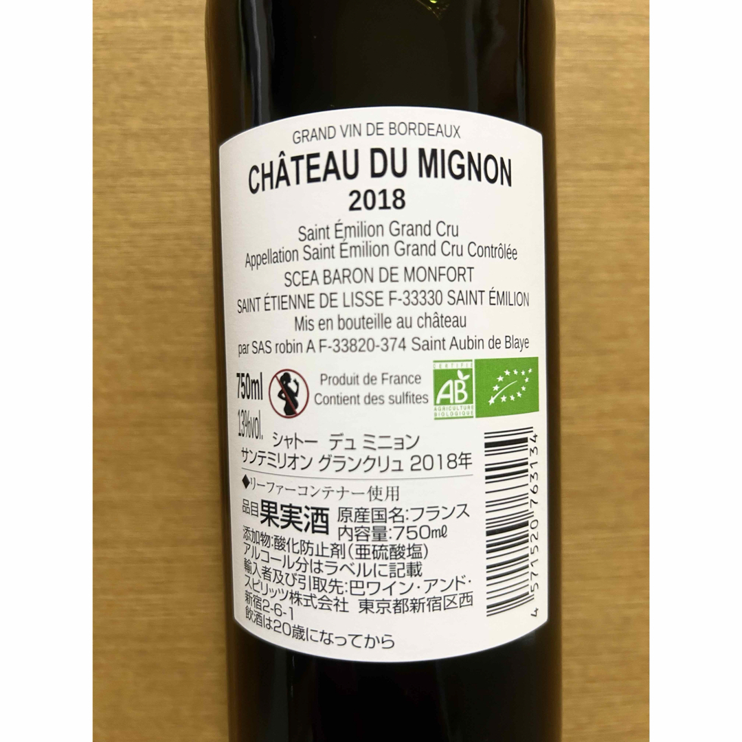 新品未開封】赤ワイン 750ml 1本 サンテミリオングランクリュ 新品未開封】赤ワイン 750ml 1本 サンテミリオングランクリュ