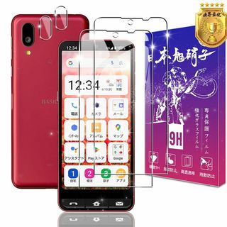 【サイズ:対応 BASIO active2 SHG12】【2+2枚セット】対応 (その他)