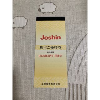 Joshin 上新電機株式会社　株主優待券　ジョーシン(ショッピング)