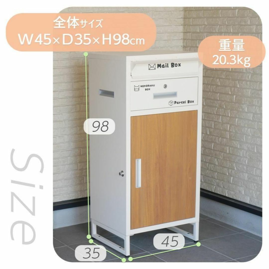 宅配ボックス 戸建て 大型 ポスト 一体型 屋外 ブラックブラウン 宅配ボックス 戸建て 大型 ポスト 一体型 屋外 ブラックブラウン
