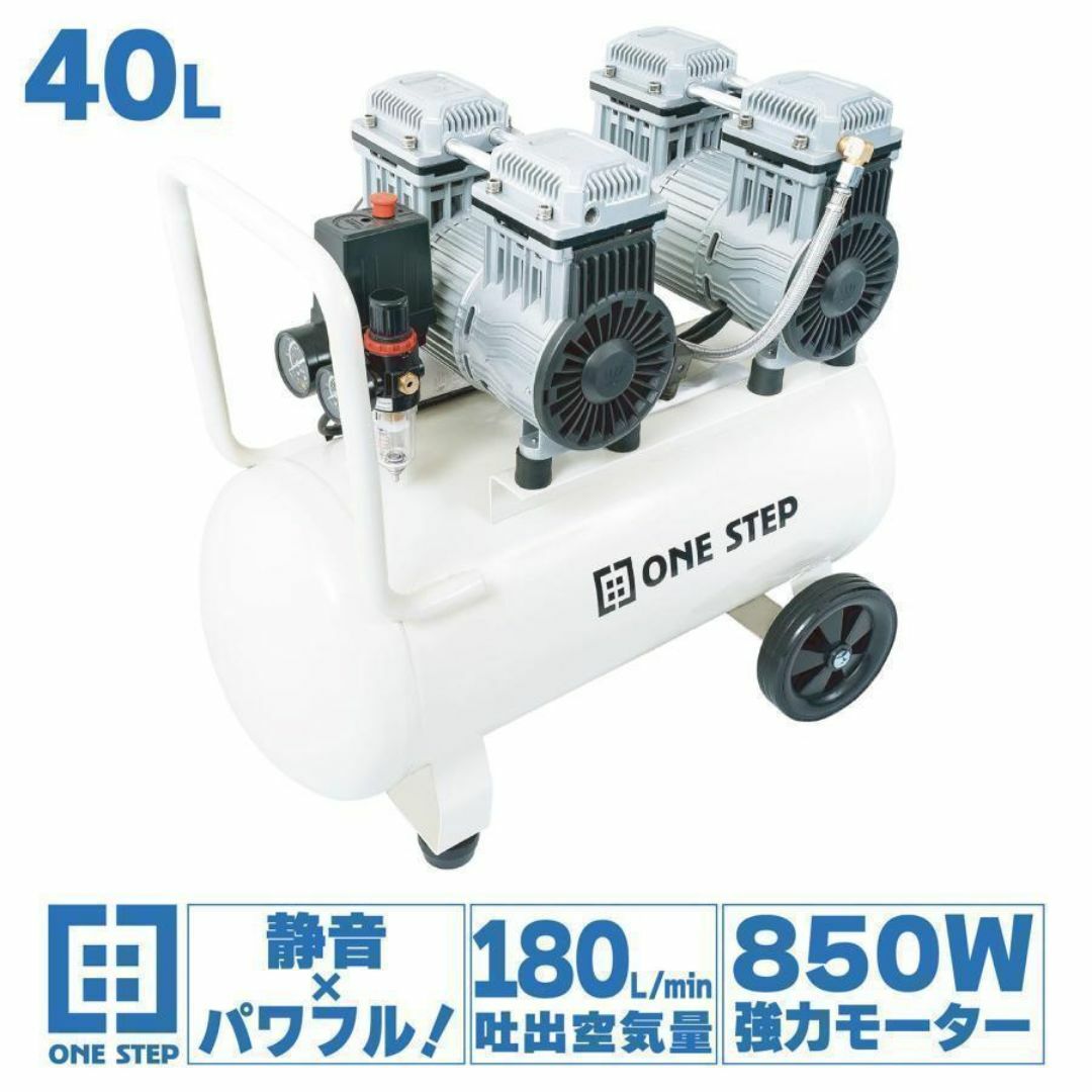 コンプレッサー 100v 静音 オイルレス 40L 2228 コンプレッサー 100v 静音 オイルレス 40L 2228