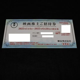 最新　東宝　株主優待券　1枚　映画株主ご招待券(その他)