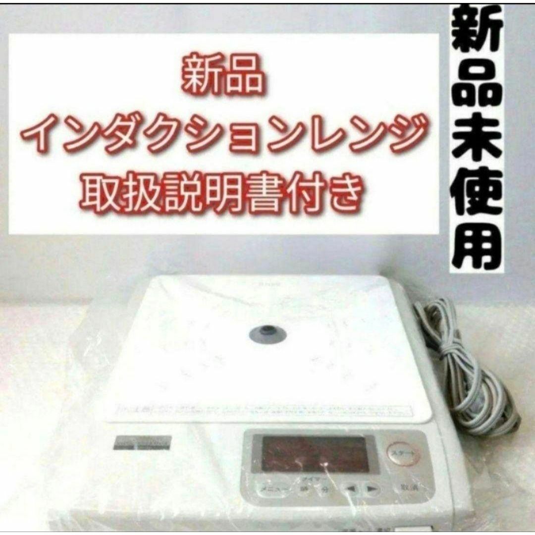 希少 Amway アムウェイ 新品 インダクションレンジ 取扱説明書付き@ 希少 Amway アムウェイ 新品 インダクションレンジ 取扱説明書付き@
