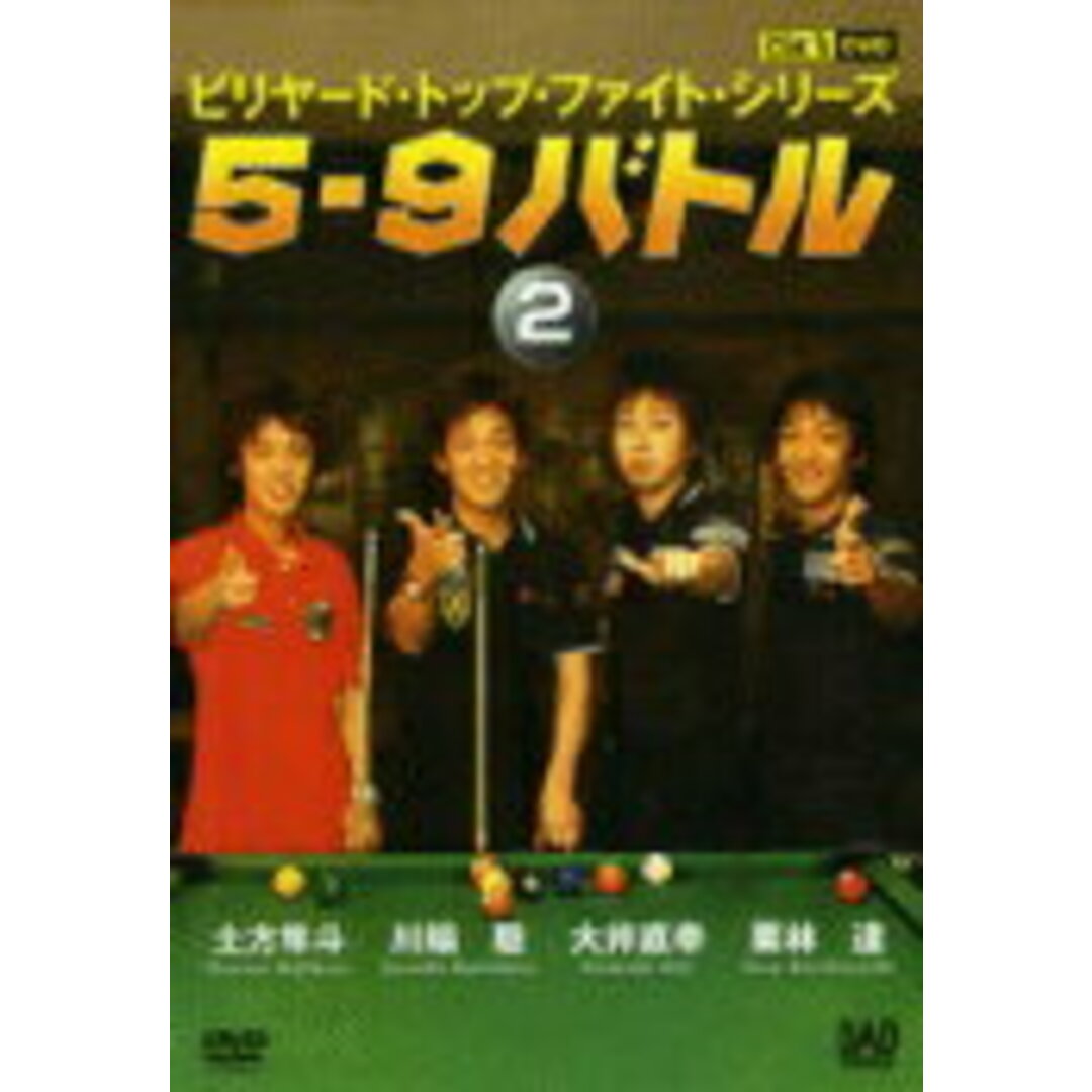 人気アイテムランキング DVD>ビリヤ-ド・トップ・ファイト・バトル5-9バトル /BABジャパン/川端聡(単行本) 2 趣味+スポーツ+実用