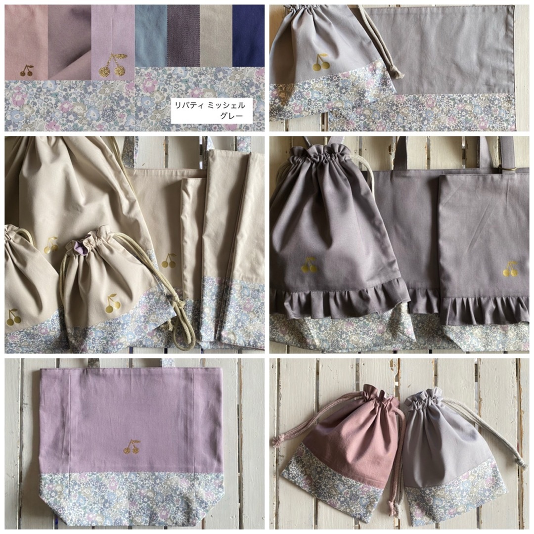 女の子用】リバティプリント使用×さくらんぼワッペンレッスン 女の子用】リバティプリント使用×さくらんぼワッペンレッスン
