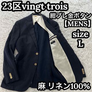 23区(テーラードジャケット)のフリマアイテム一覧 23区(テーラードジャケット)のフリマアイテム一覧