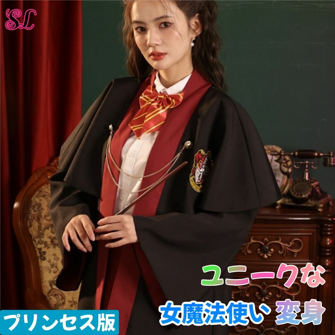 カタログギフトも！ USJ - ハリーポッター 高品質 女性向け特別デザイン 注目集め 衣装一式