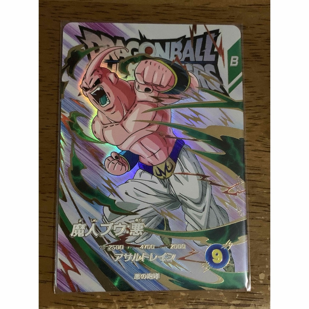 ドラゴンボールスーパーダイバーズ にがい EX1 魔人ブウ悪 ドラゴンボールスーパーダイバーズ にがい EX1 魔人ブウ悪
