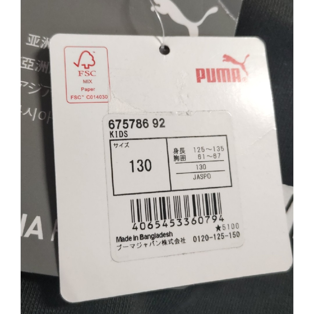 PUMA(プーマ)の新品　タグ付き　プーマジュニアパーカートレーナーサイズ　130パーカー キッズ/ベビー/マタニティのキッズ服男の子用(90cm~)(ジャケット/上着)の商品写真