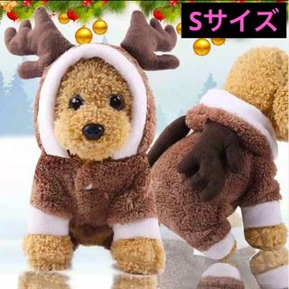 ペット コスプレ ヘラジカ 鹿 S 猫服 犬服 コスチューム Xmasイベント(犬)