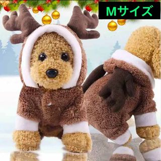 コスプレ ペット 鹿 ヘラジカ M 猫服 犬服 コスチューム Xmasイベント(犬)