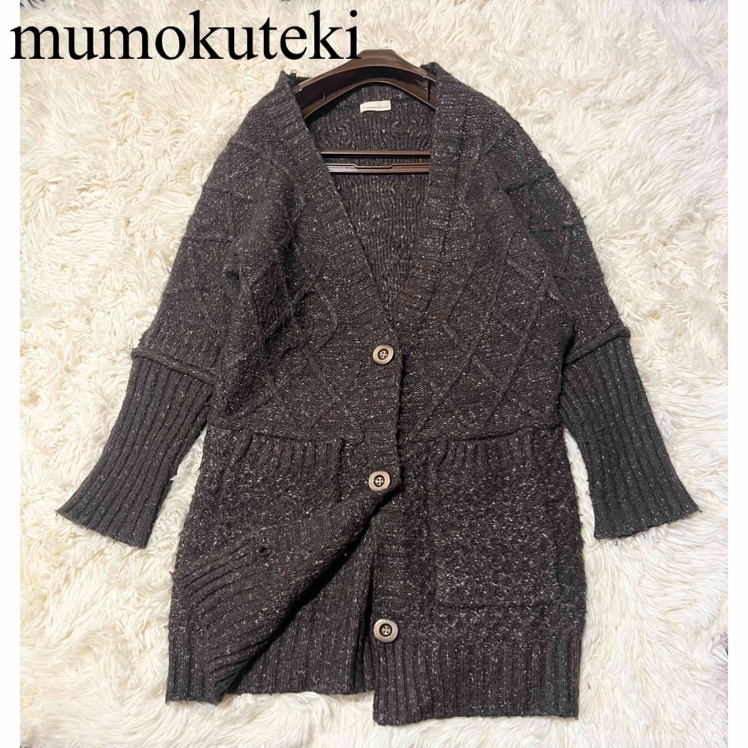 tumugu - mumokuteki ムモクテキ　ニット　カーディガン　ネップ柄　羽織り　人気