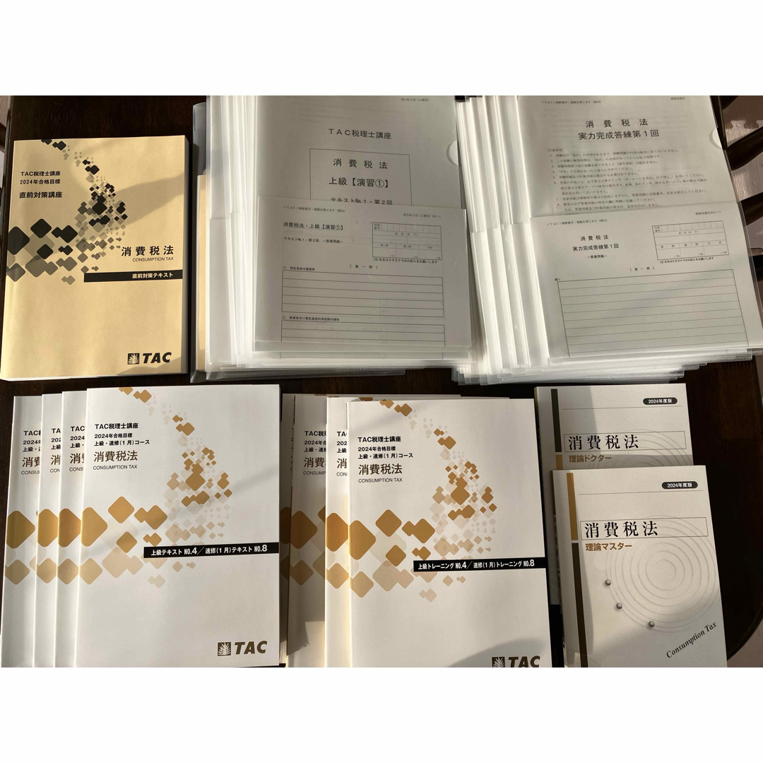 2024年TAC税理士講座 消費税法 DVD 上級コース 直前対策コース 2024年TAC税理士講座 消費税法 DVD 上級コース 直前対策コース