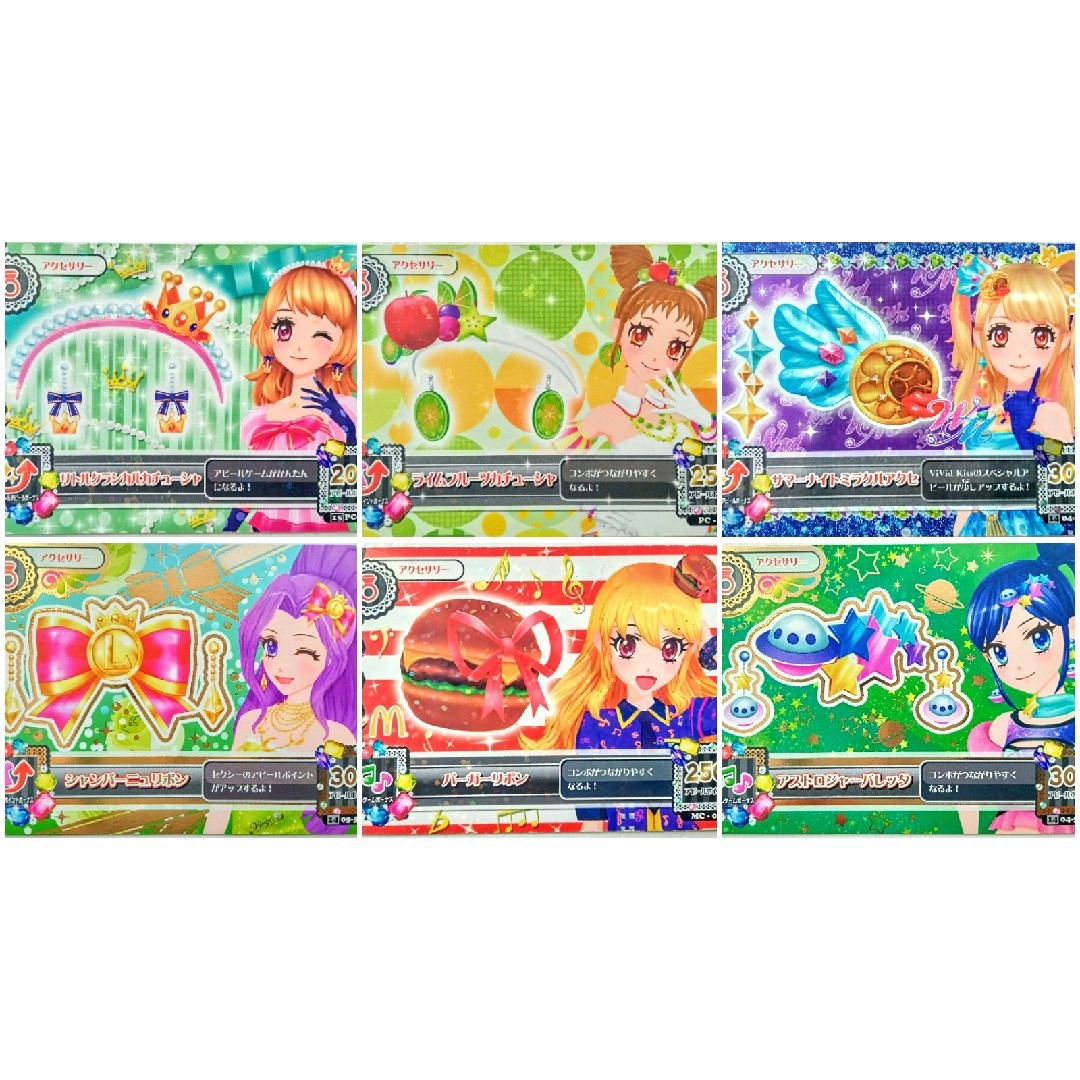 アイカツ! - アイカツカード 💍アクセサリーカードセット売り アイカツ! - アイカツカード 💍アクセサリーカードセット売り