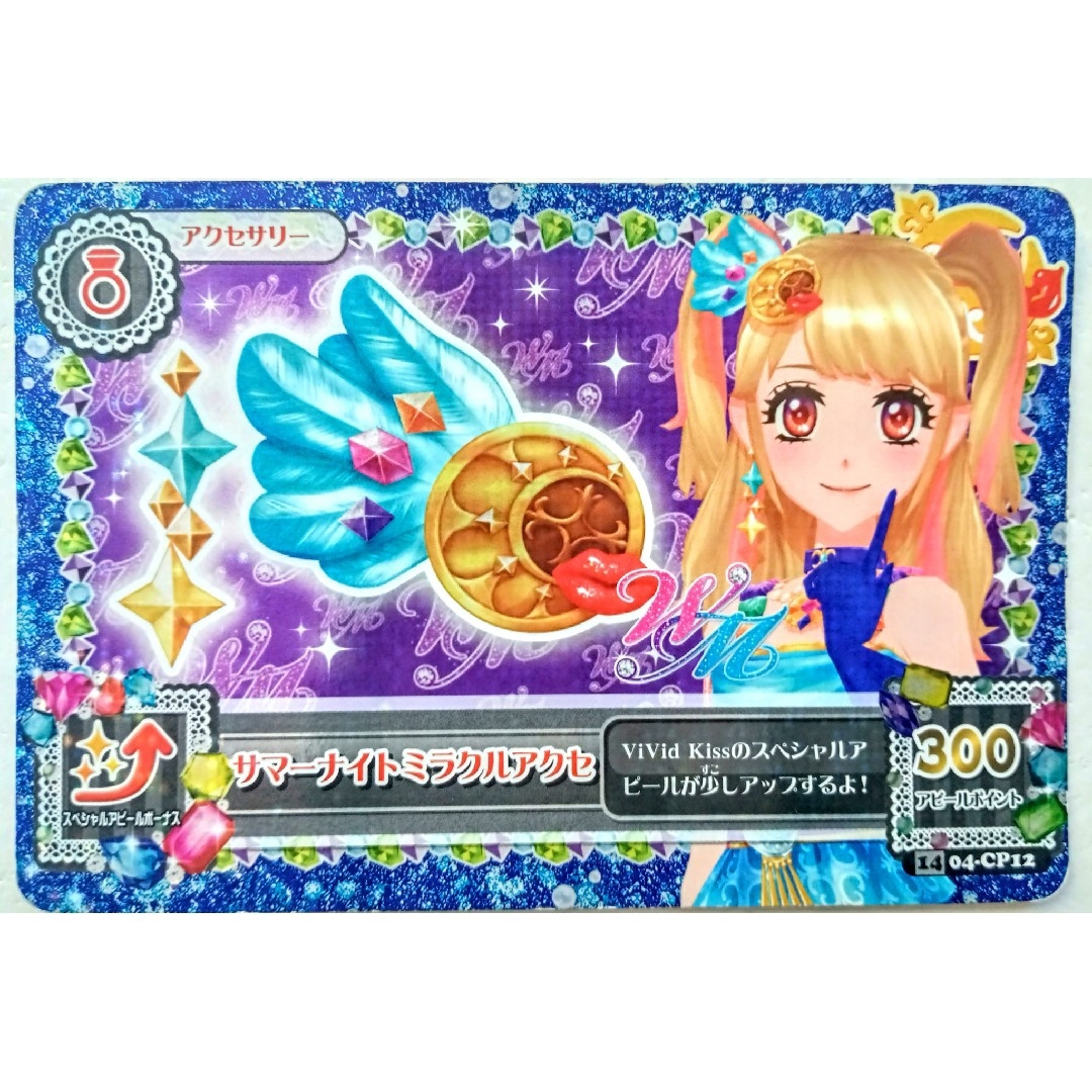 アイカツ! - アイカツカード 💍アクセサリーカードセット売り アイカツ! - アイカツカード 💍アクセサリーカードセット売り