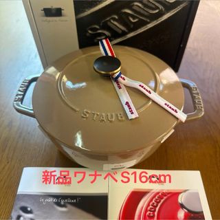 STAUBのフリマアイテム一覧 STAUBのフリマアイテム一覧