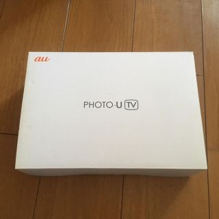 au photo-u tv 新品 未使用(テレビ)