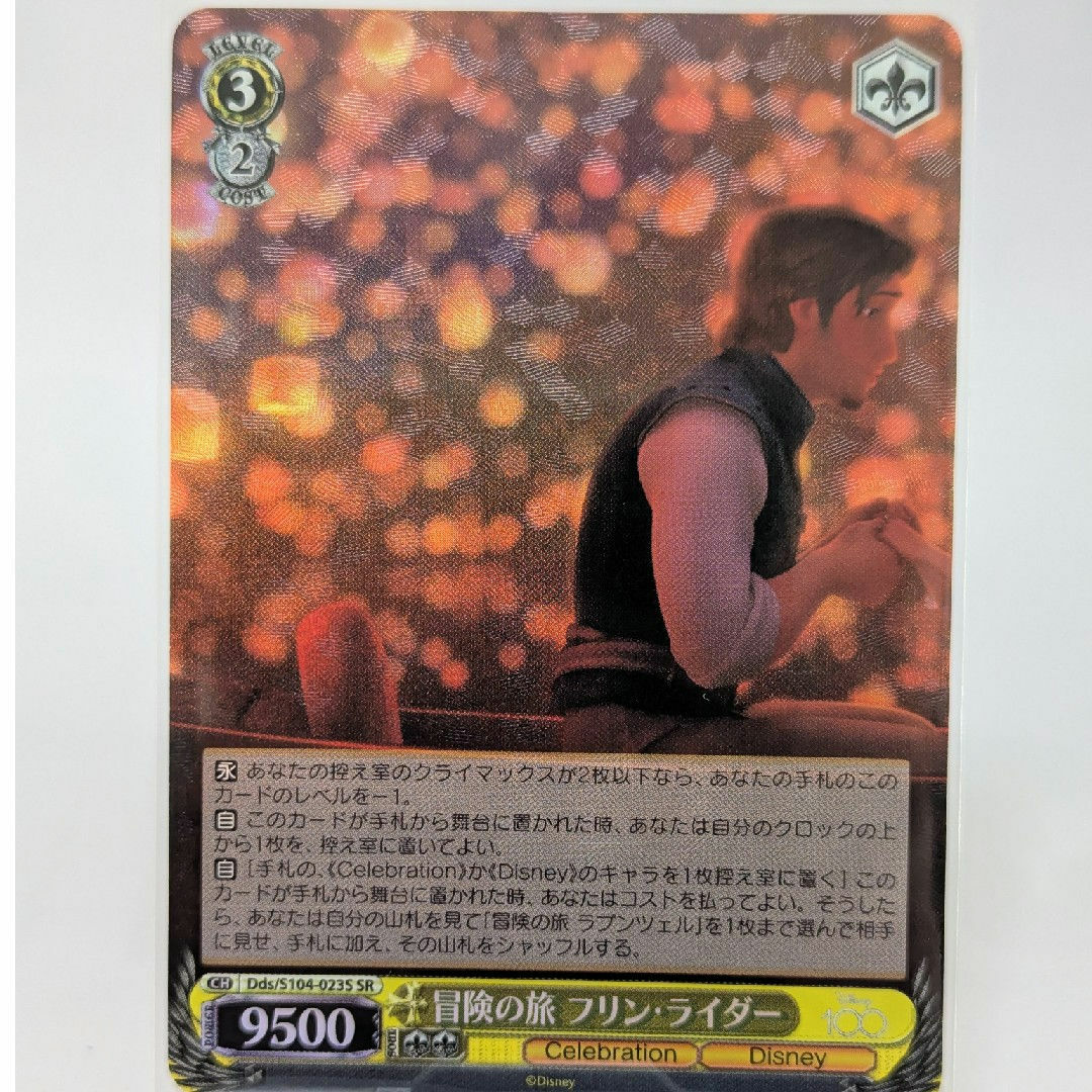 ヴァイスシュヴァルツ - ヴァイスシュバルツディズニー100カード ヴァイスシュヴァルツ - ヴァイスシュバルツディズニー100カード