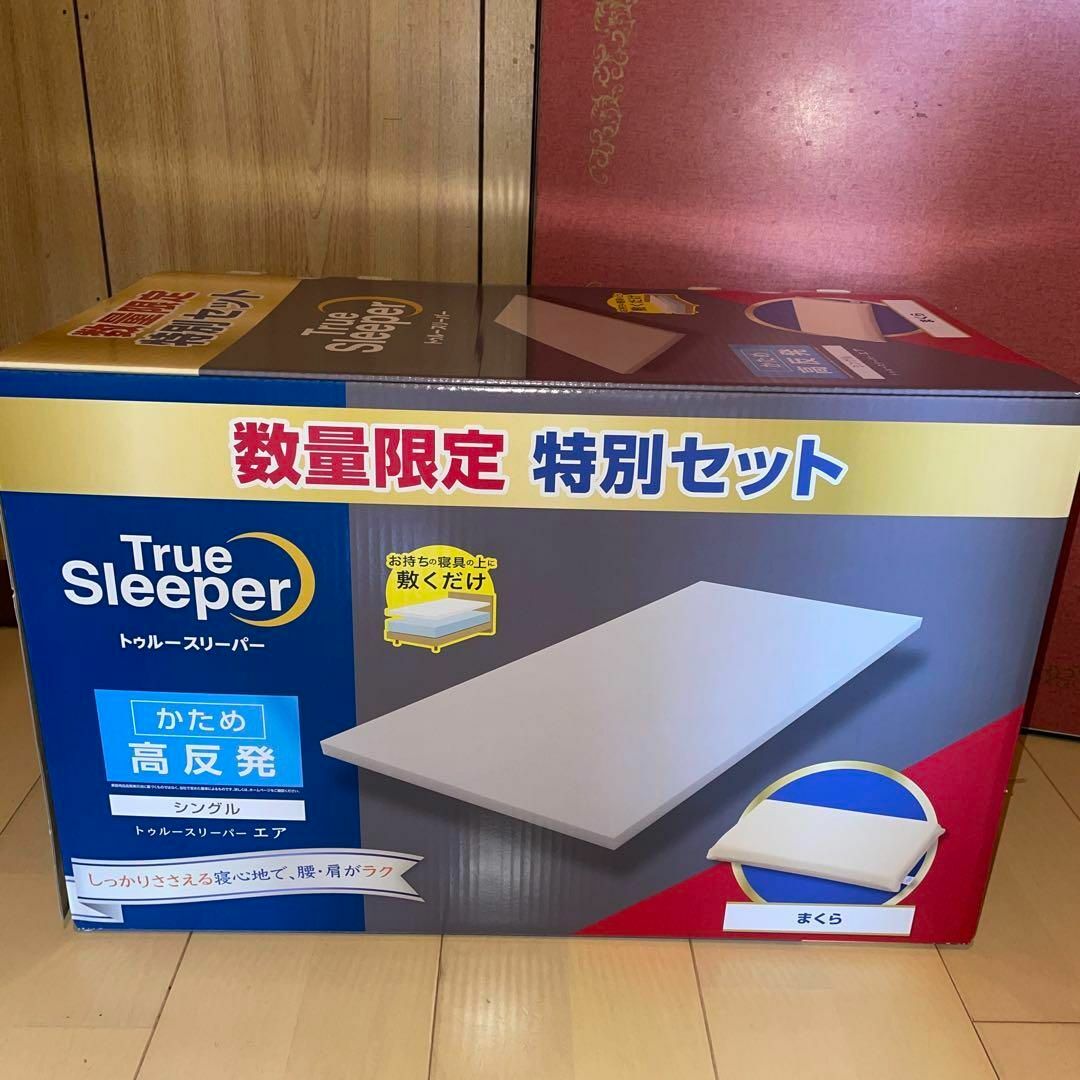 定価32780円 トゥルースリーパー エア 5.0 高反発 + 低反発万能 定価32780円 トゥルースリーパー エア 5.0 高反発 + 低反発万能