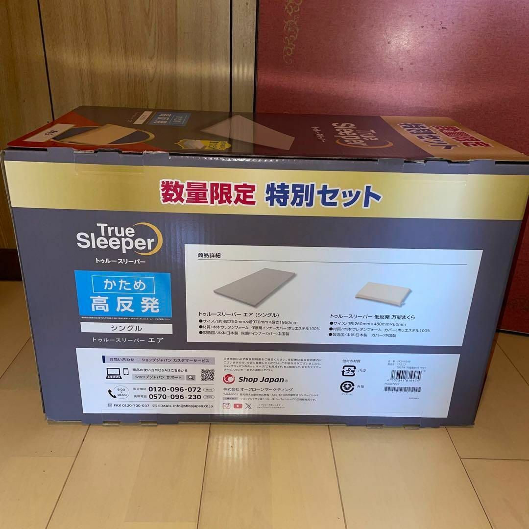 定価32780円 トゥルースリーパー エア 5.0 高反発 + 低反発万能 定価32780円 トゥルースリーパー エア 5.0 高反発 + 低反発万能