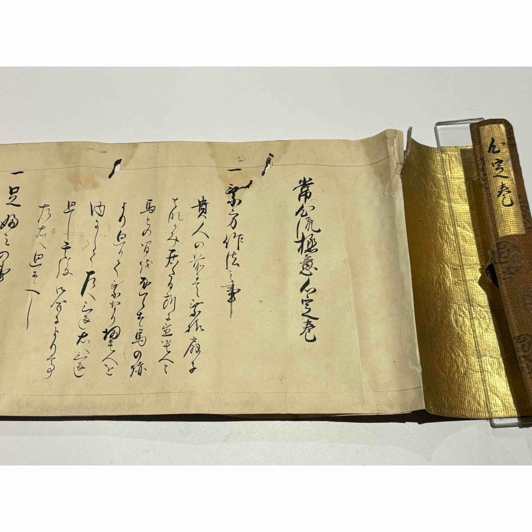 一番の贈り物 常心流目録」文政十一年写 3巻|和本 大坪流 馬術 兵法 古典籍 その他