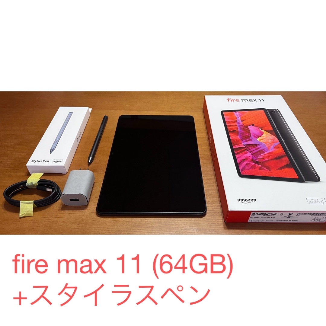 スタイラスペン付き】Amazon fire max 11 64GBモデル スタイラスペン付き】Amazon fire max 11 64GBモデル
