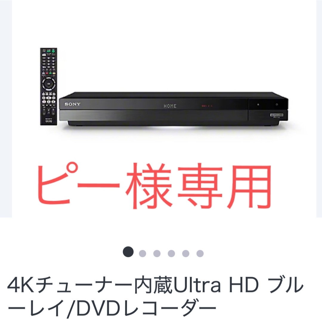 SONY ブルーレイレコーダー BDZ-FBW2200