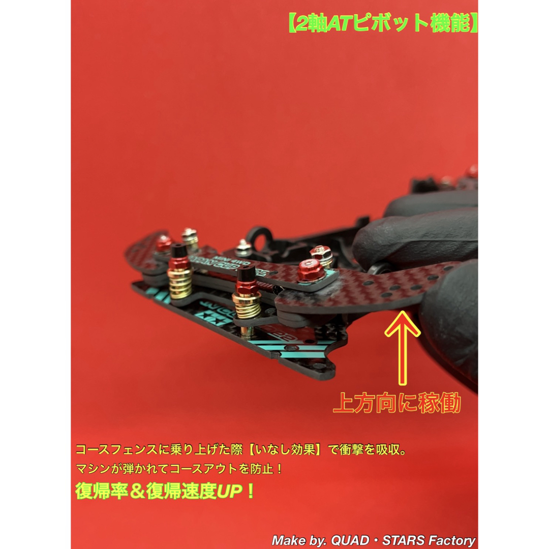 ミニ四駆・S2】2軸ATピボット+1軸アンカー+リヤスキッド J22 ミニ四駆・S2】2軸ATピボット+1軸アンカー+リヤスキッド J22