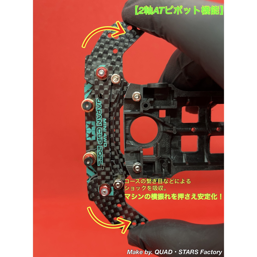 ミニ四駆・S2】2軸ATピボット+1軸アンカー+リヤスキッド J22 ミニ四駆・S2】2軸ATピボット+1軸アンカー+リヤスキッド J22