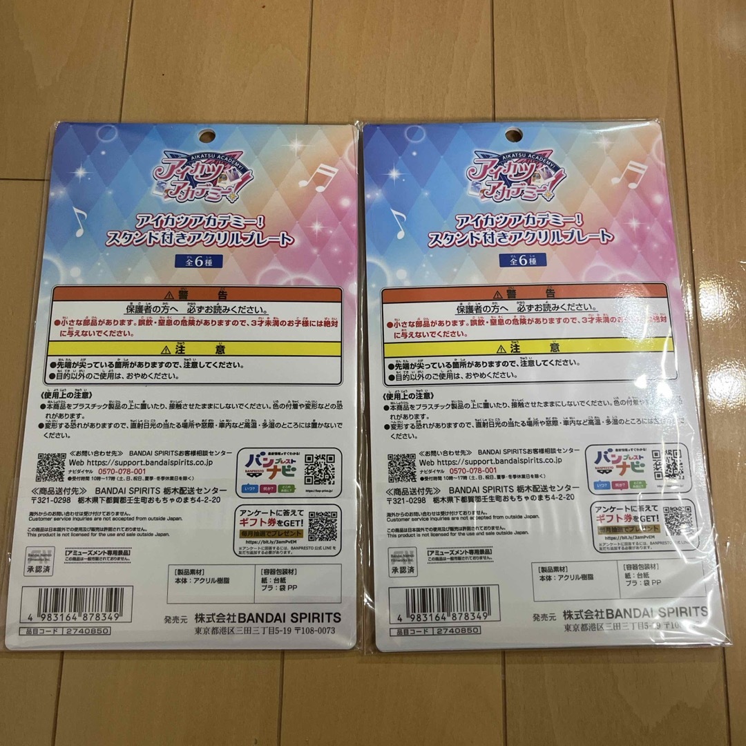 アイカツ アクリルスタンド 17種 静穏 アイカツ アクリルスタンド 17種 静穏