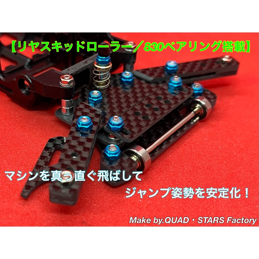 ミニ四駆・S2】2軸ATピボット+1軸アンカー+リヤスキッド ミニ四駆・S2】2軸ATピボット+1軸アンカー+リヤスキッド