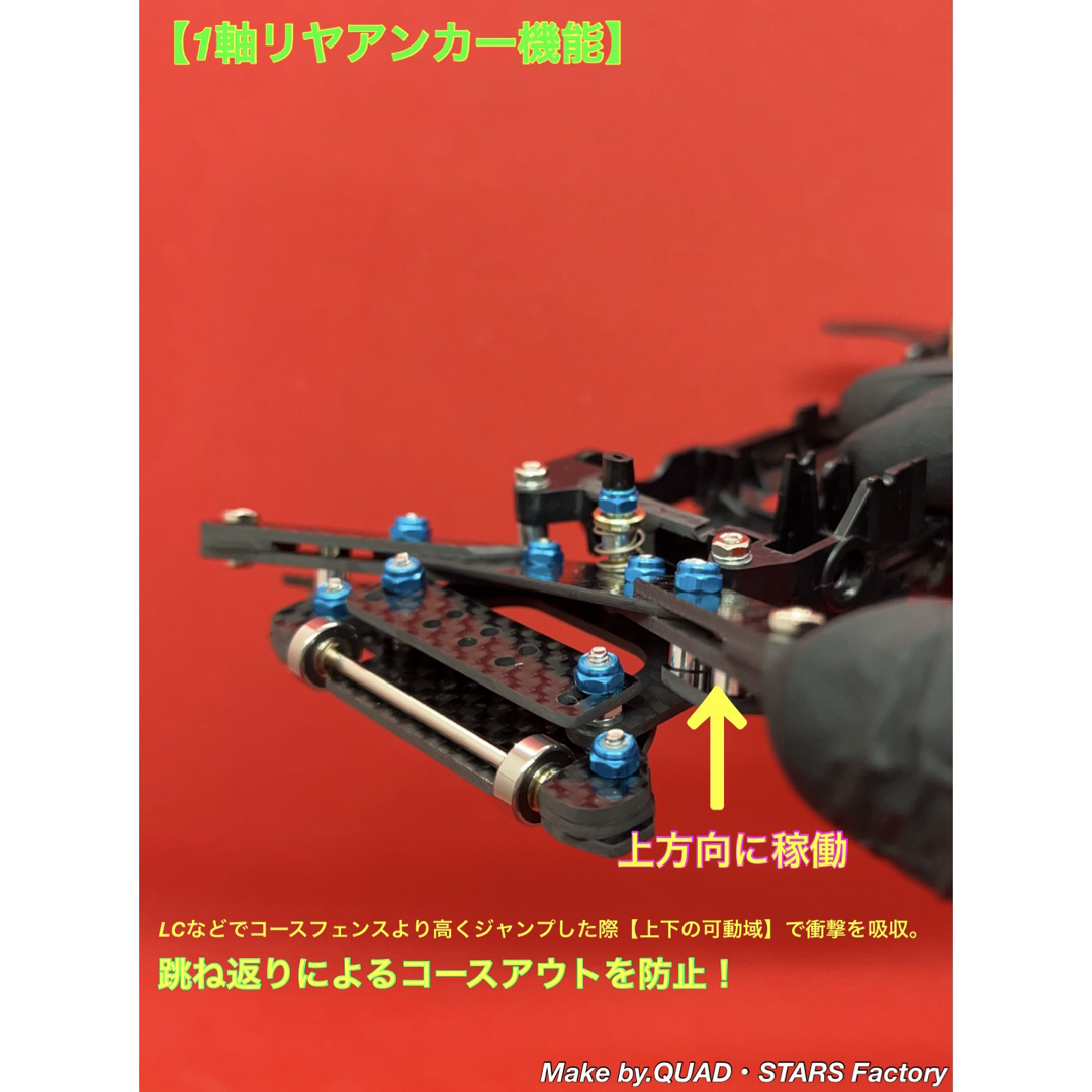 ミニ四駆・S2】2軸ATピボット+1軸アンカー+リヤスキッド ミニ四駆・S2】2軸ATピボット+1軸アンカー+リヤスキッド