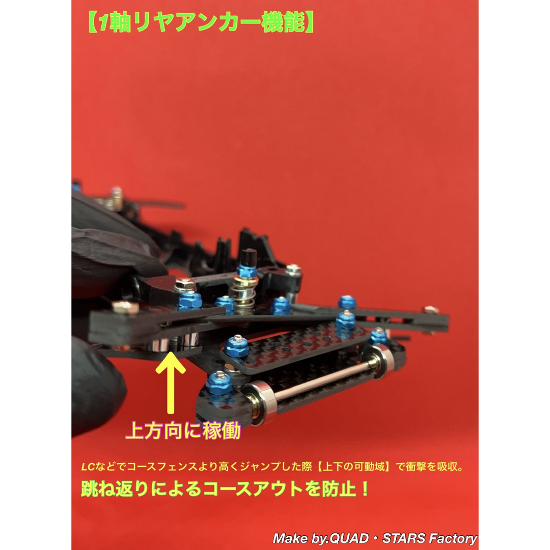 ミニ四駆・S2】2軸ATピボット+1軸アンカー+リヤスキッド ミニ四駆・S2】2軸ATピボット+1軸アンカー+リヤスキッド