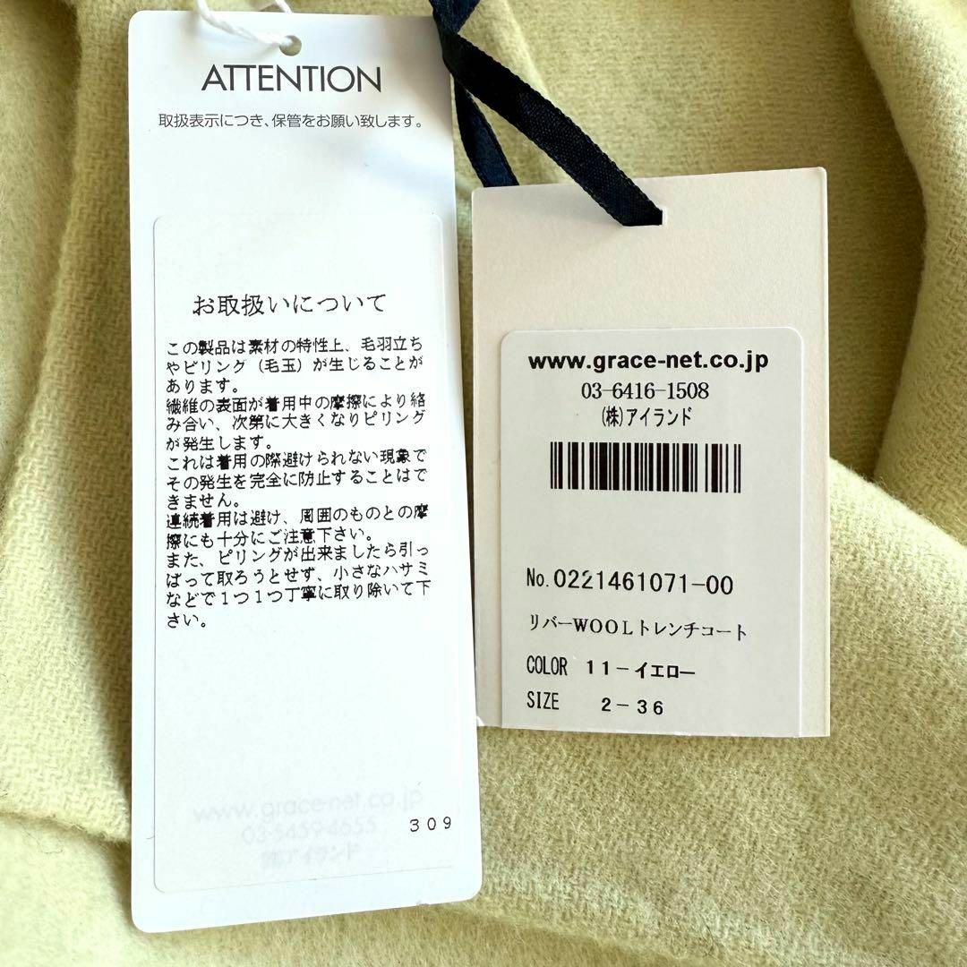 GRACE CONTINENTAL - ✶タグ付き・定価9.6万円✶ グレースクラス GRACE CONTINENTAL - ✶タグ付き・定価9.6万円✶ グレースクラス