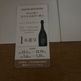 ドンペリニヨンの値下げアイテム | フリマアプリ ラクマ ドンペリニヨンの値下げアイテム | フリマアプリ ラクマ