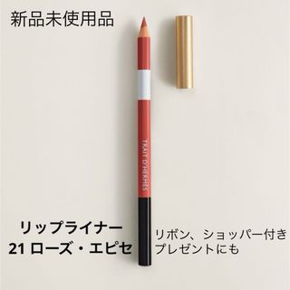 HERMES(リップライナー)のフリマアイテム一覧 HERMES(リップライナー)のフリマアイテム一覧