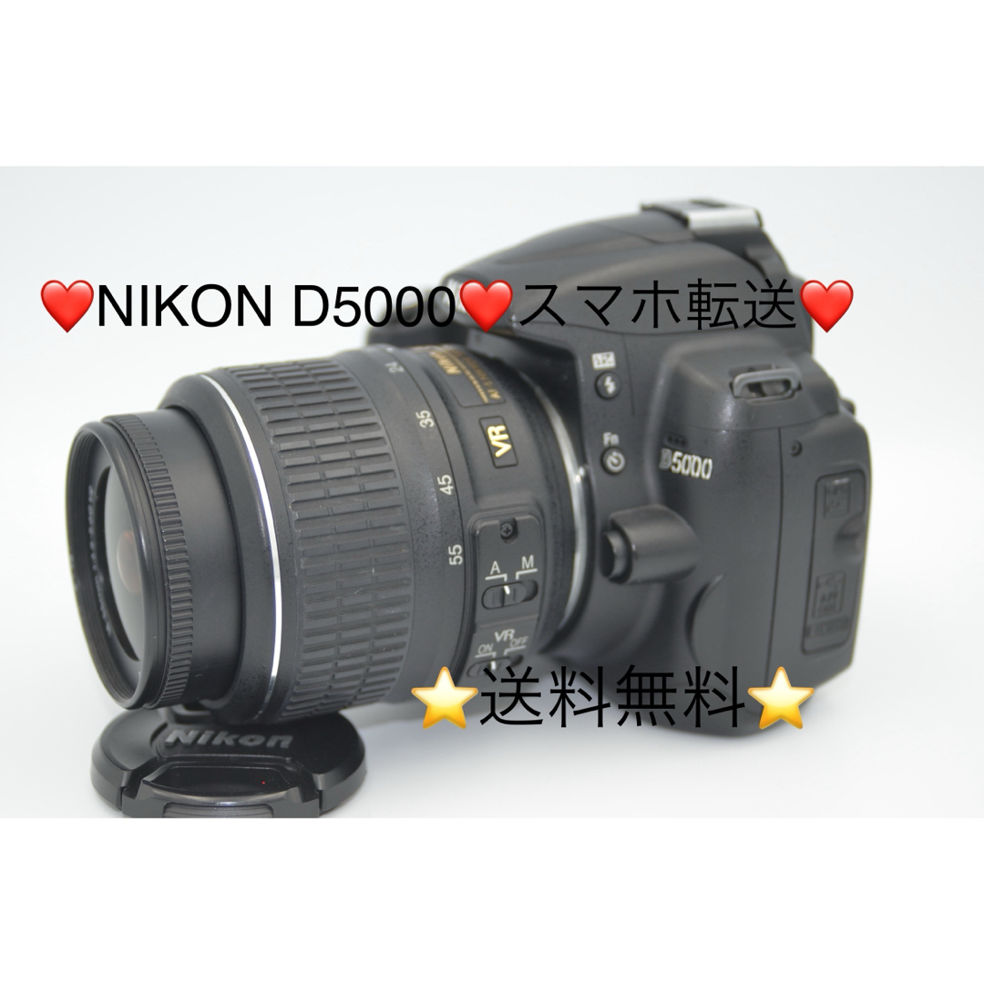 ニコン D5000 スマホ転送セット ニコン D5000 スマホ転送セット