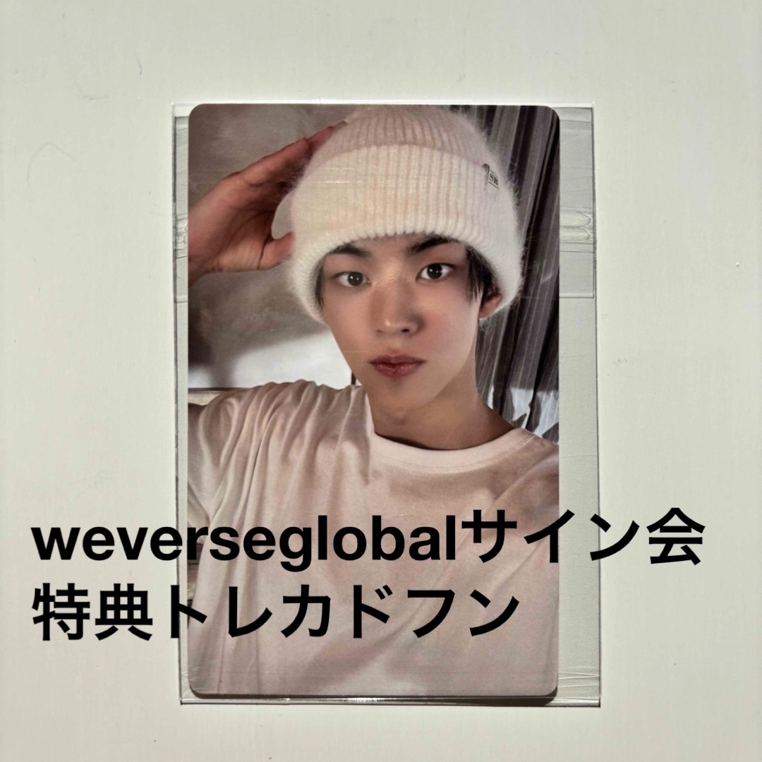 tws ドフン weverse global サイン会特典トレカ エンタメ/ホビーのCD(K-POP/アジア)の商品写真